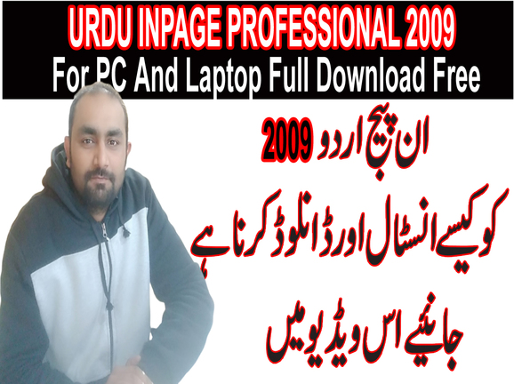 inpage file convert to jpg free download